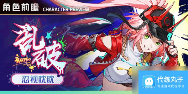 崩坏星穹铁道乱破技能介绍