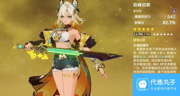 原神希诺宁和钟离谁强