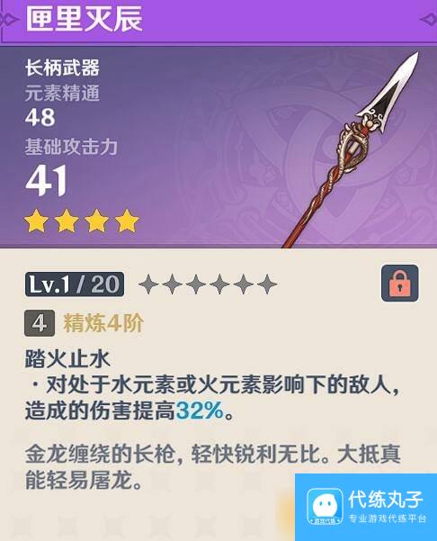 《原神》甘雨武器UP一览