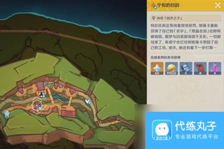 原神抑扬的吟咏任务完成攻略