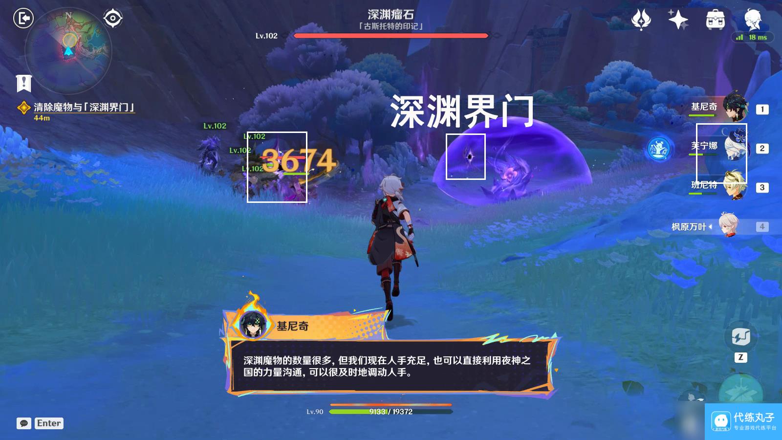 原神我们不会孤军奋战任务攻略