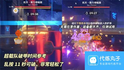 原神深渊12层怎么打