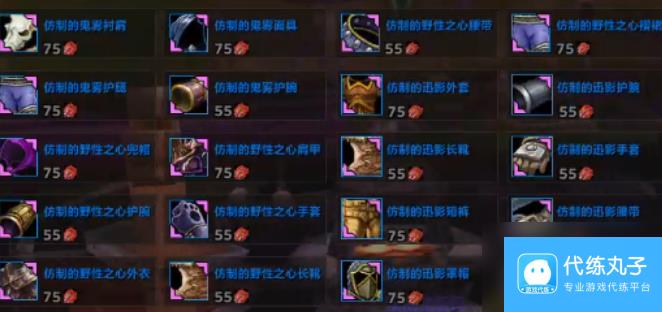 魔兽世界暗月马戏团道具兑换有什么 魔兽世界暗月马戏团道具兑换列表一览