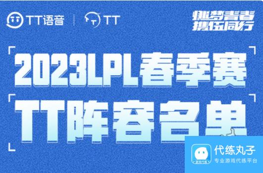 英雄联盟s14lpl战队名单 2024最新s14lpl战队成员介绍