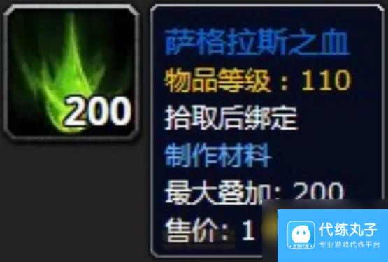 魔兽世界萨格拉斯之血怎么速刷 魔兽世界萨格拉斯之血速刷方法