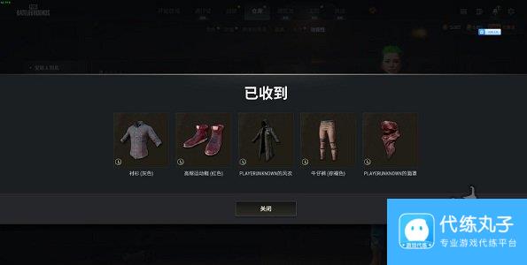 绝地求生红鞋子永久变30天怎么回事 pubg永久套装变30天