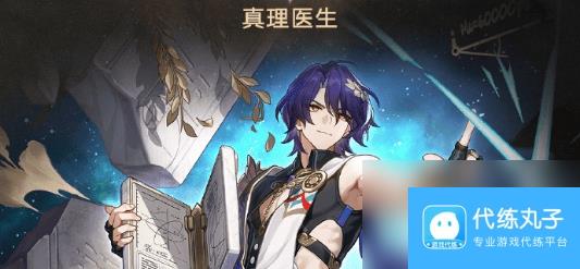 崩坏星穹铁道波提欧是否值得入手 波提欧入手建议一览