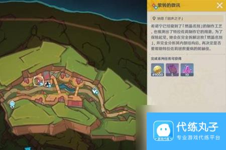 原神抑扬的吟咏任务完成攻略
