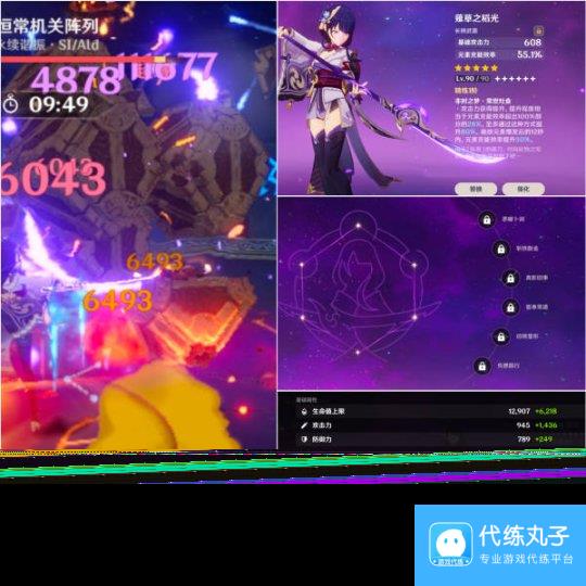 【原神】V5.0攻略 | 永恒之神—雷电将军，岂能两年半就落幕！