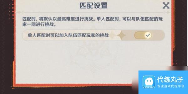 原神追想练行烈趣篇活动介绍