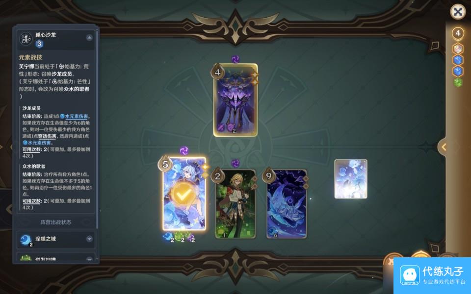 原神深渊咏者的震霆无手牌攻略-深渊咏者的震霆怎么过
