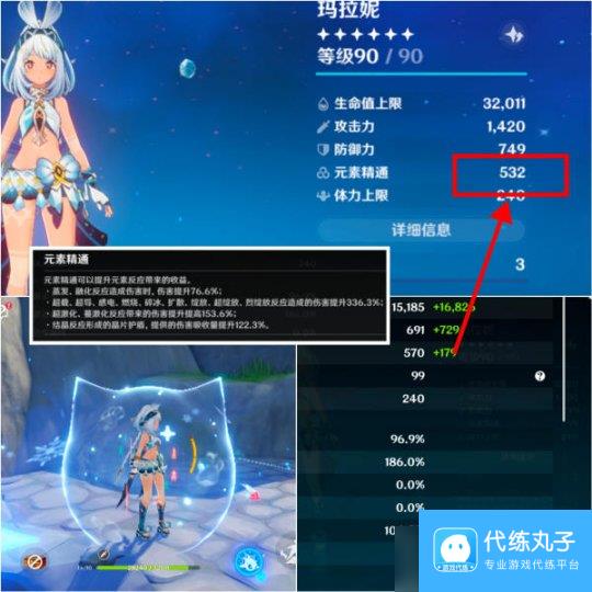 【原神】100%暴击的核爆？！极低配玛拉妮比你想的强大！