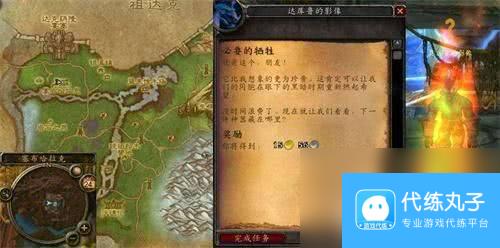 魔兽世界萨格拉斯之血商人位置在哪 萨格拉斯之血商人位置介绍