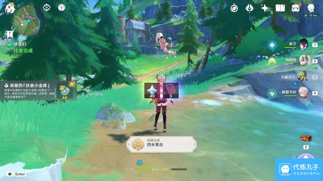 原神四水果击成就怎么获得
