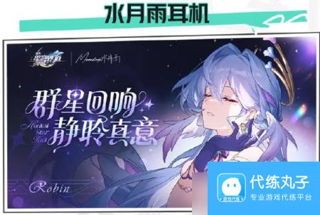 崩坏星穹铁道2.6版本更新内容有哪些 崩坏星穹铁道2.6更新内容汇总介绍