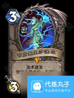 《炉石传说》节点亲王沙法尔免费获取方法