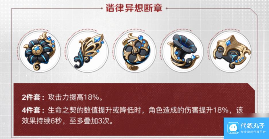 原神仆人圣遗物推荐 阿蕾奇诺圣遗物词条套装搭配