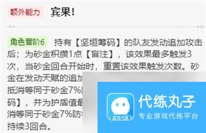 《崩坏星穹铁道》砂金值得抽吗