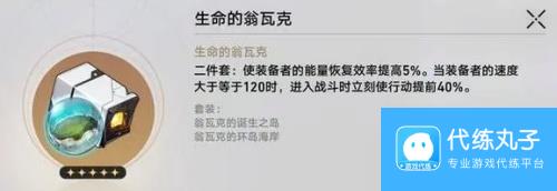 崩坏星穹铁道忘归人遗器怎么选