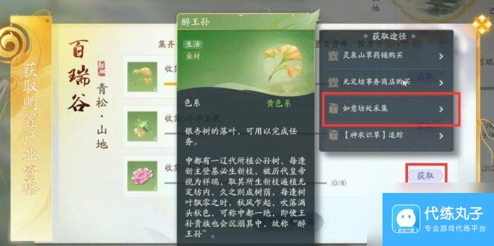射雕买房技巧分享