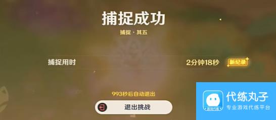 《原神》捉虫小队最后出击任务完成技巧