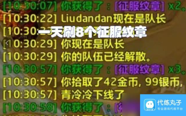 魔兽世界wlkP2征服纹章在哪刷