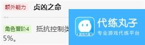 《崩坏星穹铁道》霍霍值得抽吗