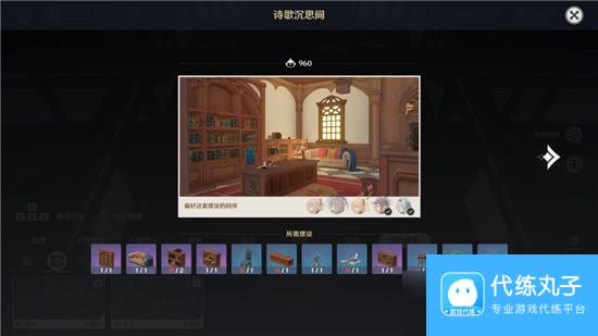 原神家园赠礼领取攻略 原神攻略详解