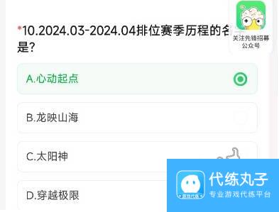 cf手游体验服问卷4月答案 2024年4月穿越火线体验服问卷答案