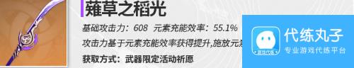 原神雷神和神里绫华抽哪个 神里绫华和雷电将军抽取建议分析