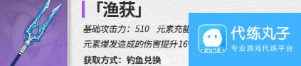 原神雷神和神里绫华抽哪个 神里绫华和雷电将军抽取建议分析