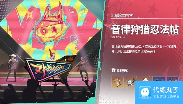 崩坏星穹铁道2.6版本活动汇总