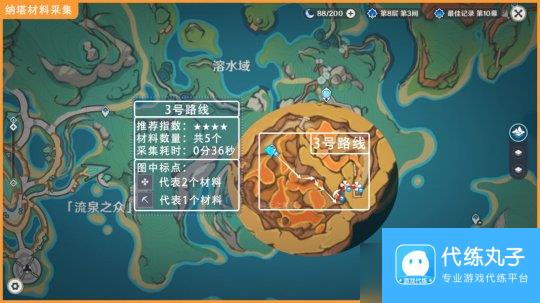 【原神】V5.0攻略 | 73个浪沫羽鳃采集路线—玛拉妮
