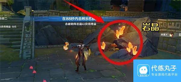 原神钟离绘想游迹打法