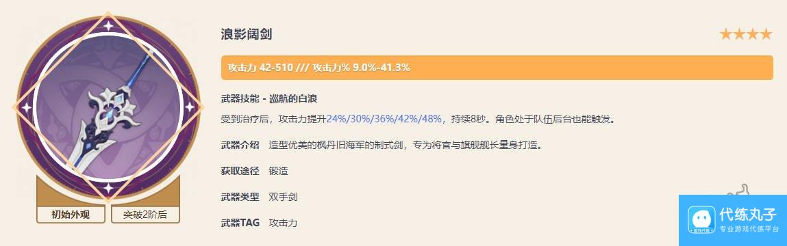 原神娜维娅四喜武器排行 原神娜维娅武器推荐