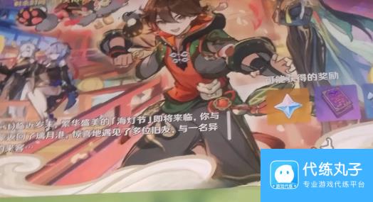 原神2024海灯节什么时候开始 4.4版本几月几号开始