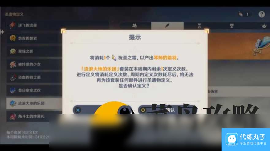 原神祝圣精华怎么获取