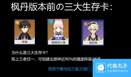 【原神】V4.7攻略 | 芙宁娜复刻前瞻：角色问题杂谈