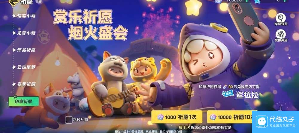 元梦之星星宝印章有什么用 星宝印章是干什么的