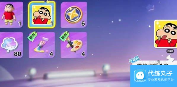 元梦之星蜡笔小新皮肤多少钱 蜡笔小新皮肤保底价格