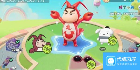 元梦之星蜡笔小新皮肤多少钱 蜡笔小新皮肤保底价格