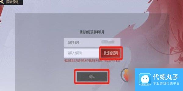 永劫无间手游怎么绑定端游账号 永劫无间端手账号绑定方法