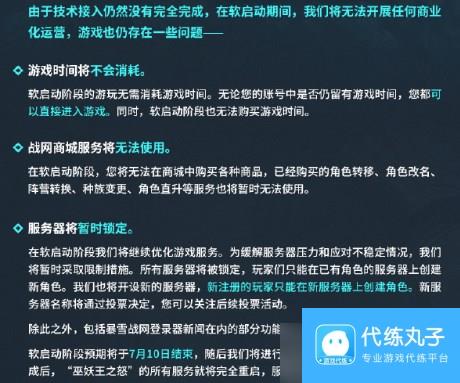 魔兽世界国服正式上线时间介绍 魔兽世界国服重启时间正式定档6月27日