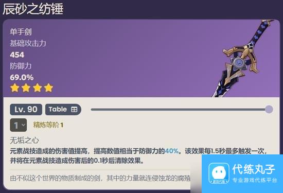 原神千织适合用什么武器 原神千织武器推荐攻略