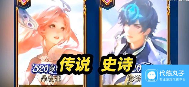 2024王者荣耀520活动什么时候开始 520活动时间玩法一览