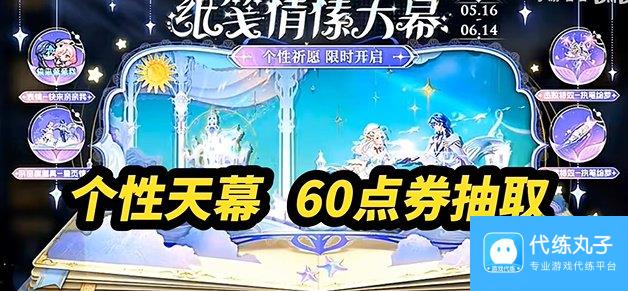 2024王者荣耀520活动什么时候开始 520活动时间玩法一览