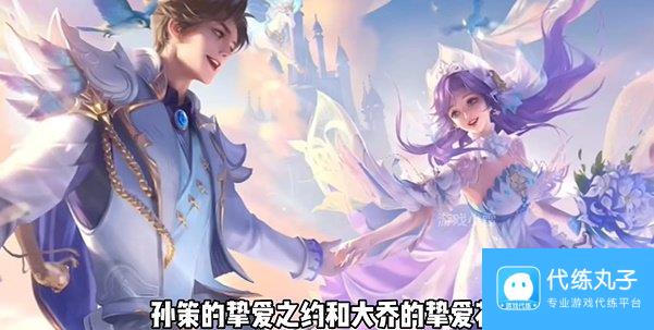 2024王者荣耀520活动什么时候开始 520活动时间玩法一览