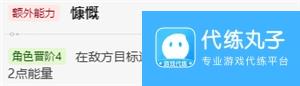 《崩坏星穹铁道》银枝值得培养吗