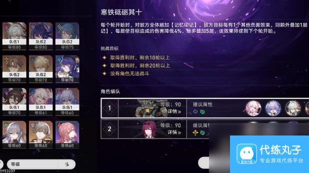 崩坏星穹铁道1.1混沌回忆通关阵容玩法