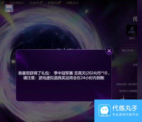 英雄联盟msi口令码是什么 lol2024msi传送门识别口令分享